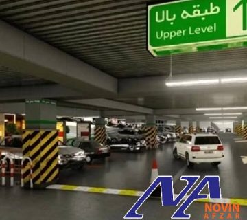 سامانه مدیریت هوشمند پارکینگ