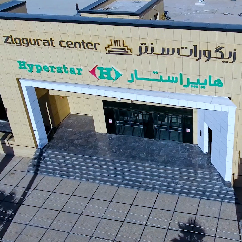 پارکینگ هوشمند در موسسه مجتمع تجاری و اداری و هتل زیگورات سنتر – سیرجان