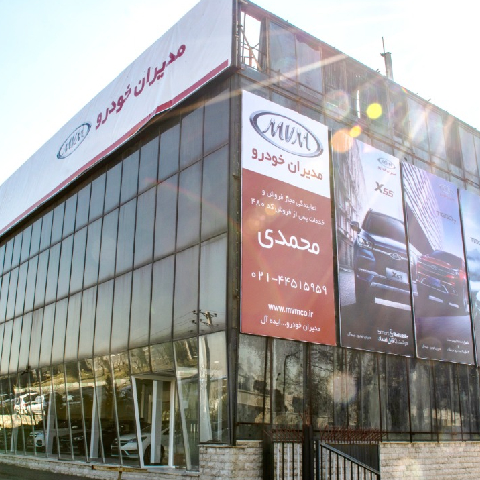 سیستم کامل کنترل تردد خودرویی و پلاک‌خوان در پارکینگ هوشمند شرکت مدیران خودرو